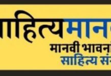 ई-बुकसाठी साहित्य पाठवा
