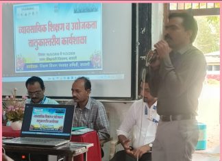 शिक्षण हे व्यवसायभिमूख असले पाहिजे -मान्यवरांचे मत – दोन दिवशीय व्यावसायिक शिक्षण व उद्योजकता कार्यशाळा