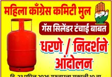 धरणे आंदोलन