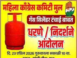 धरणे आंदोलन