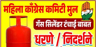 धरणे आंदोलन