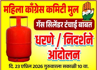 धरणे आंदोलन