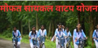 मानव विकासच्या मोफत सायकल योजनेचा फज्जा
