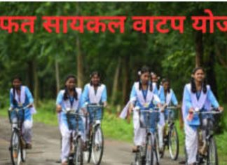 मानव विकासच्या मोफत सायकल योजनेचा फज्जा