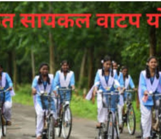 मानव विकासच्या मोफत सायकल योजनेचा फज्जा